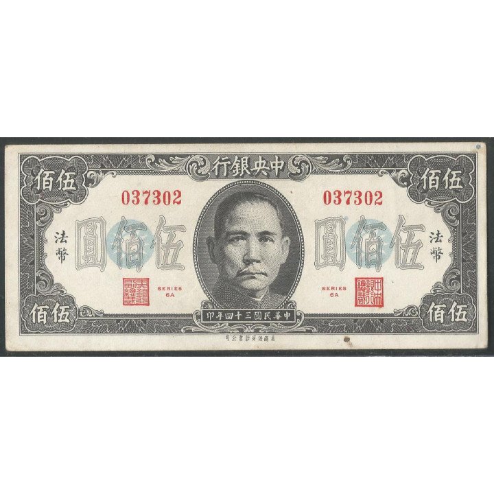 China,500 Yuan 1946 P283a