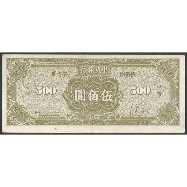 China,500 Yuan 1946 P283a