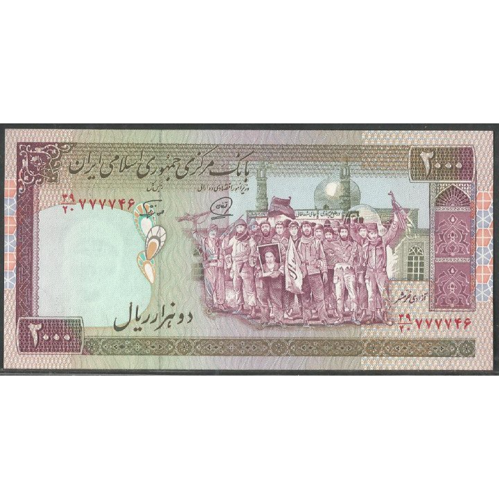 Iran, 2.000 Rials ND1986-2005 P141j