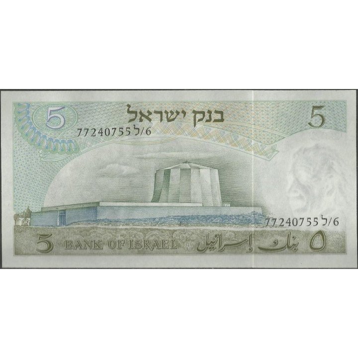 Israel, 5 Lirot 1968 P34a
