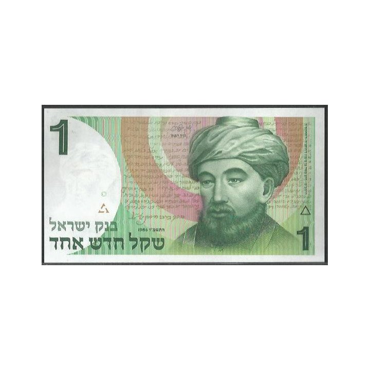 Israel, 1 New Sheqel 1986 P51Aa