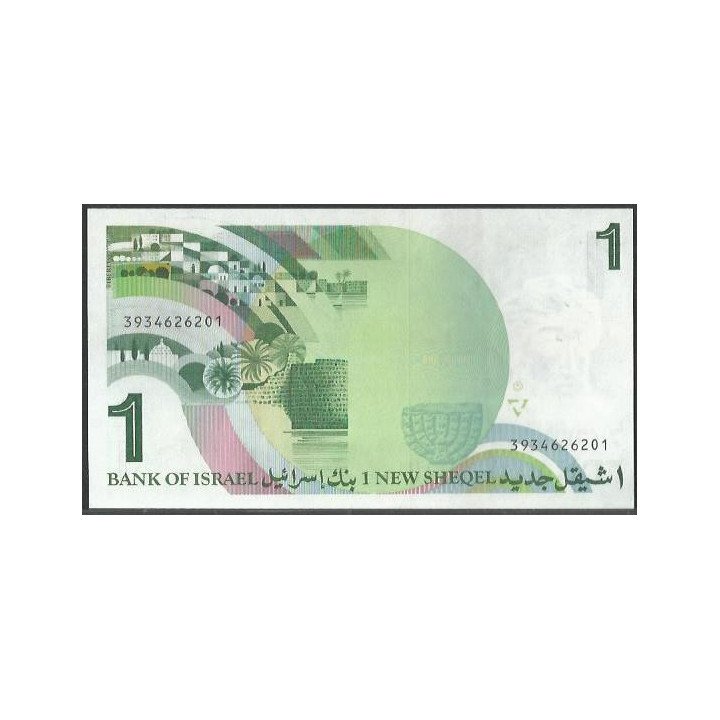 Israel, 1 New Sheqel 1986 P51Aa