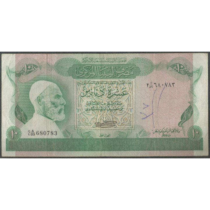 Libya 10 Dinars ND1980 Firma 4 P46a
