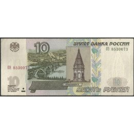 Rusia CIS, 10 Rublos 1997 (2004) P268c