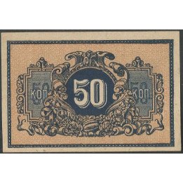 Rusia - Caucaso norte, 50 Kopecks ND1918 Ps494a