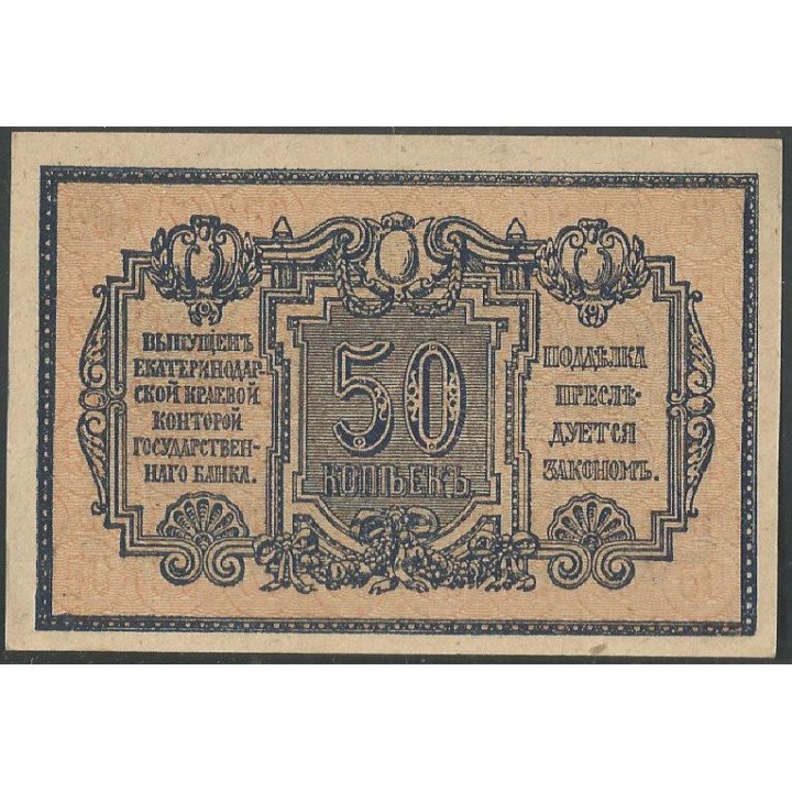 Rusia - Caucaso norte, 50 Kopecks ND1918 Ps494a