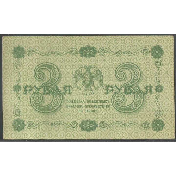 Rusia Sovietica, 3 Rublos 1918 P87
