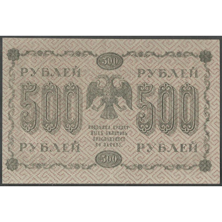 Rusia Sovietica, 500 Rublos 1918 P94