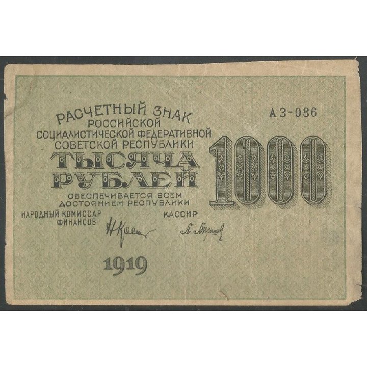 Rusia, 1.000 Rublos 1919 P104a2