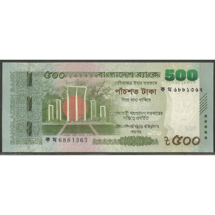 Bangladesh 500 Taka 2026 P81b