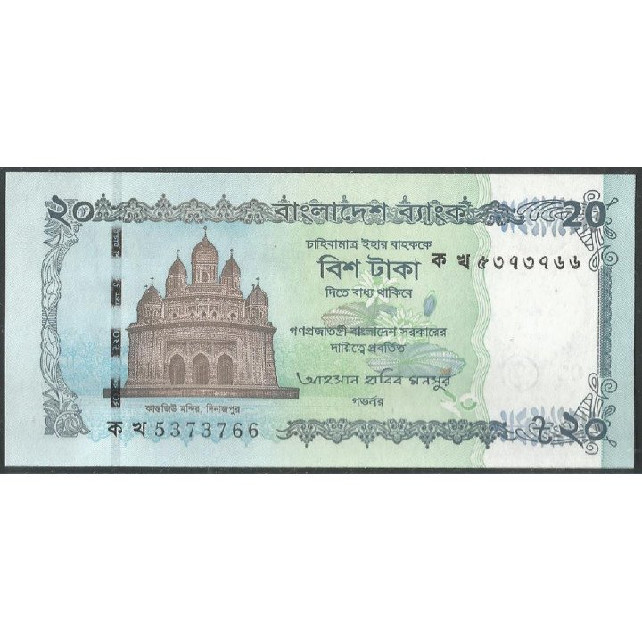 Bangladesh 20 Taka 2025 P77