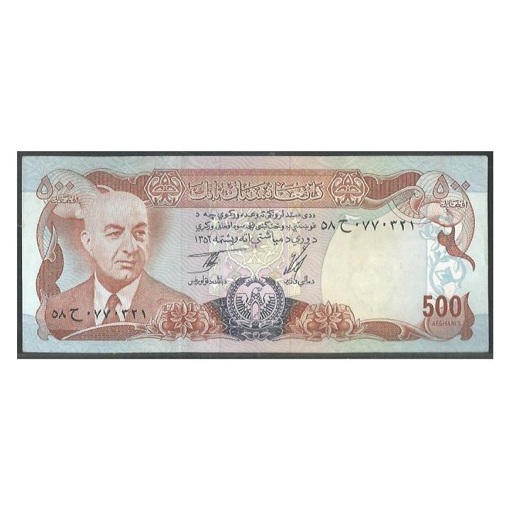 Afganistan 500 Afghanis 1977 P52a