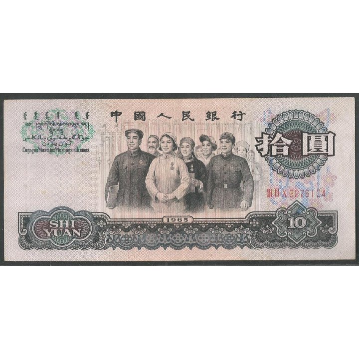 China, 10 Yuan 1965 P879a