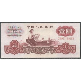 China, 1 Yuan 1960 P874A
