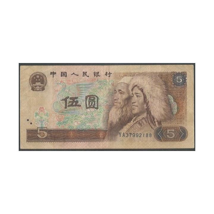 China 5 Yuan 1980 P886a