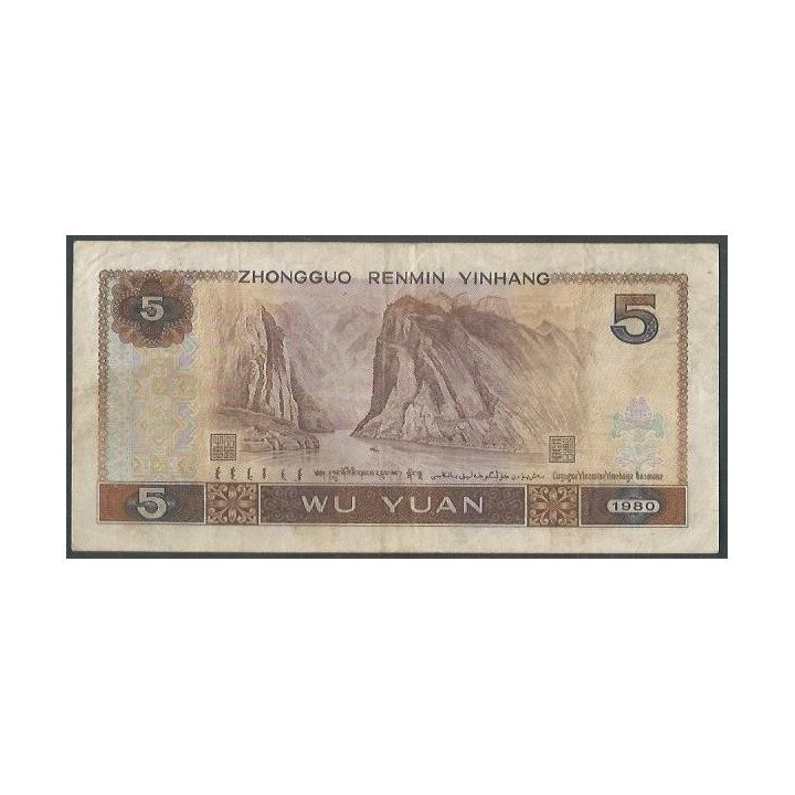 China 5 Yuan 1980 P886a reverso