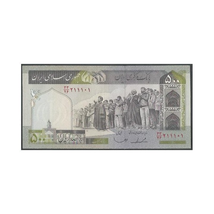 Iran 500 Rials ND1981-2002 Firma 23 P137c
