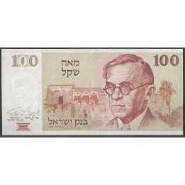 Israel 100 Sheqalim 1979 P47a