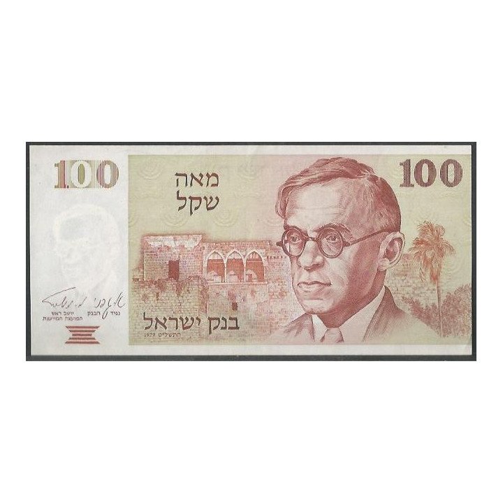Israel 100 Sheqalim 1979 P47a