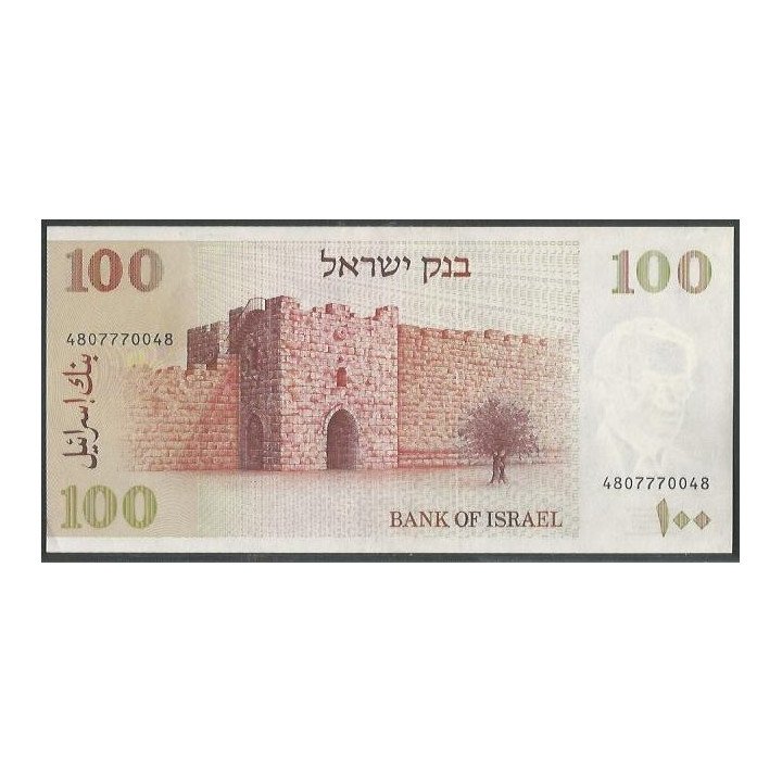Israel 100 Sheqalim 1979 P47a reverso