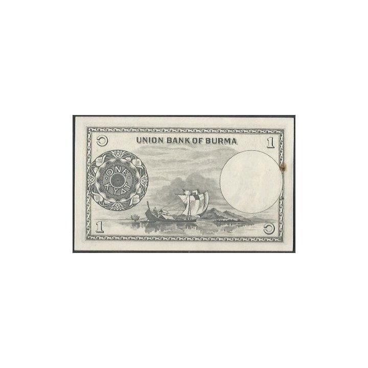 Burma 1 Kyat ND1958 P46a reverso