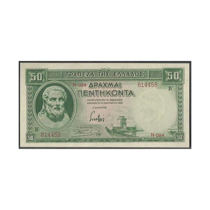 Grecia 50 Dracmas 1 Ene 1939 P107a