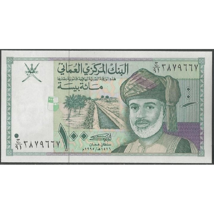 Oman 100 Baisa 1995 P31