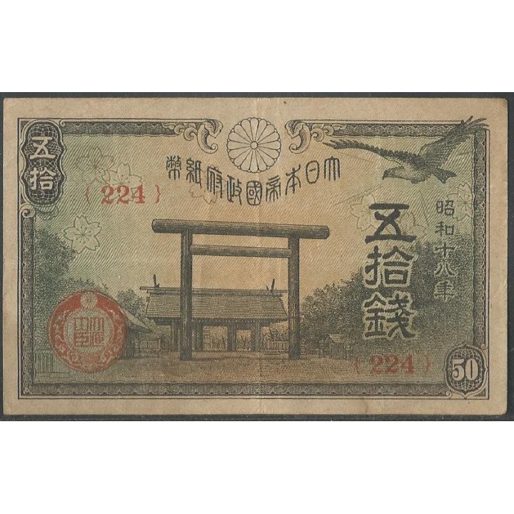 Japon 50 Sen ND1943 P59b