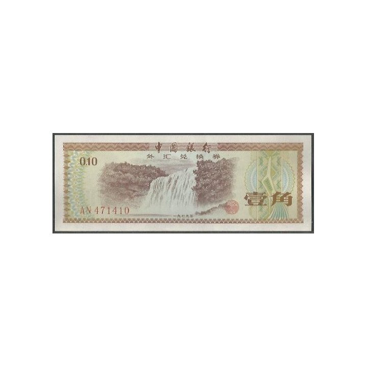 China F. E. C. 10 Fen 1979 PFX1
