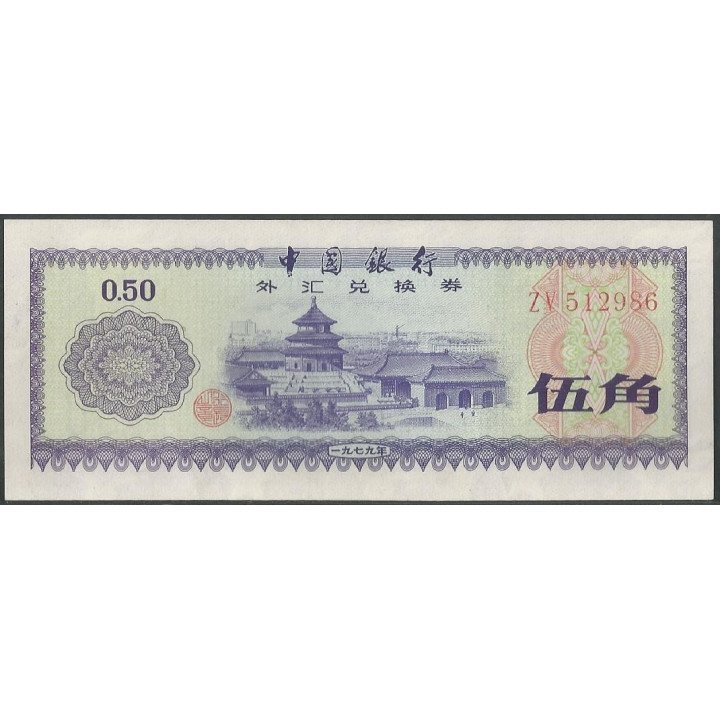 China F. E. C. 50 Fen 1979 PFX2