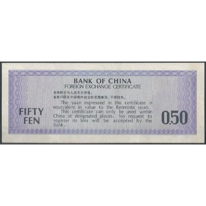 China F. E. C. 50 Fen 1979 PFX2 reverso