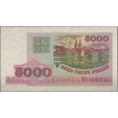 Bielorusia, 5.000 Rublei 1998 P17