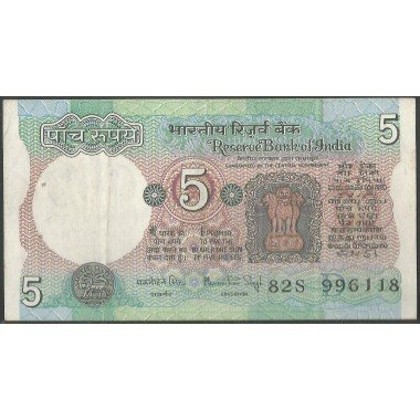 India, 5 Rupias ND1975 P80j