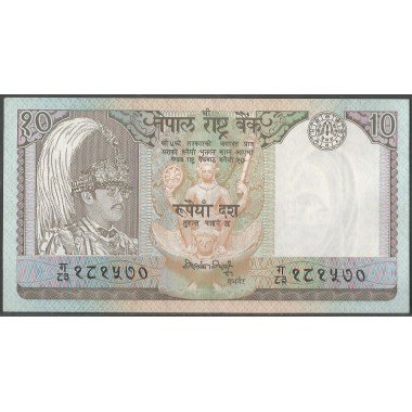 Nepal, 10 Rupias ND1985-87 Firma 12 P31a