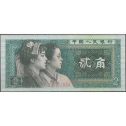 China 2 Jiao 1980 P882a