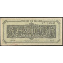 Grecia 2.000.000.000 Dracmas 11 Oct 1944 P133a