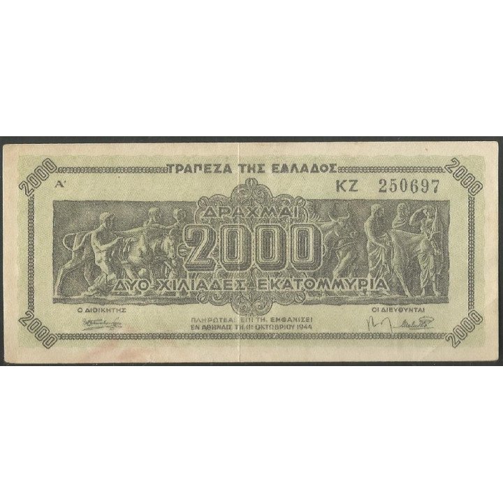 Grecia 2.000.000.000 Dracmas 11 Oct 1944 P133a