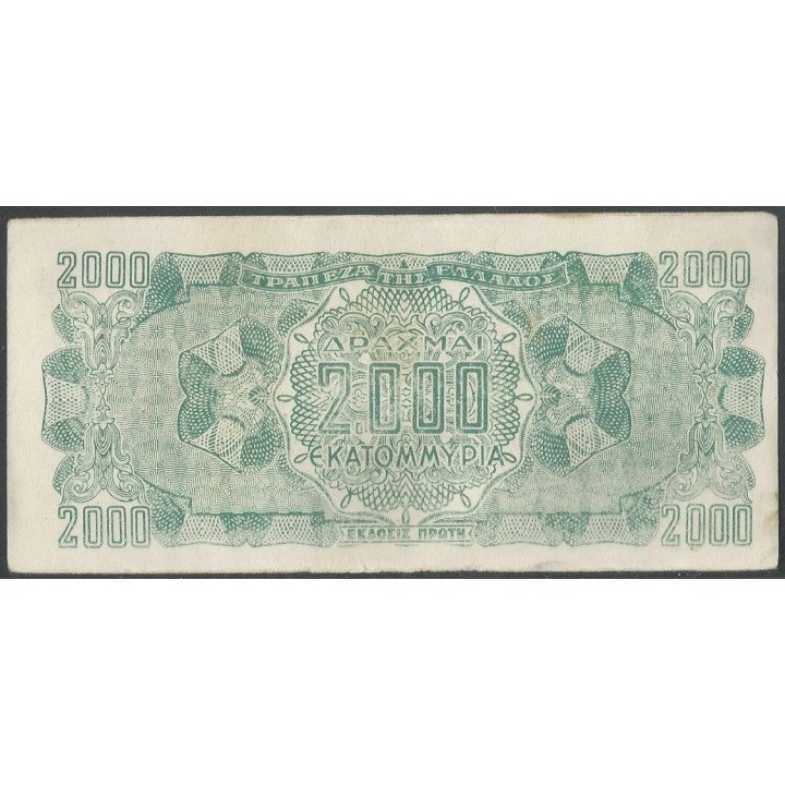 Grecia 2.000.000.000 Dracmas 11 Oct 1944 P133a reverso