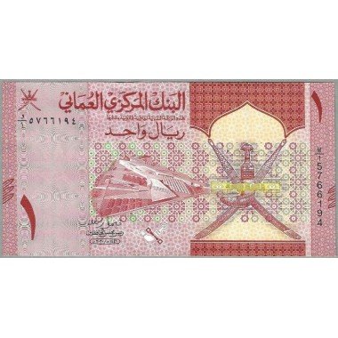 Oman, 1 Rial 2020 P51