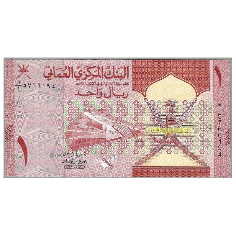 Oman, 1 Rial 2020 P51