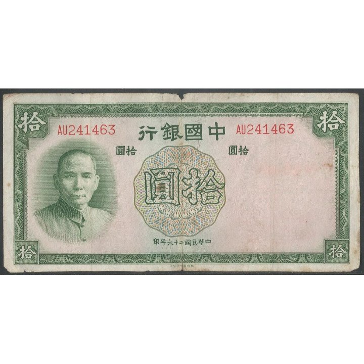 China10 Yuan 1937 P81