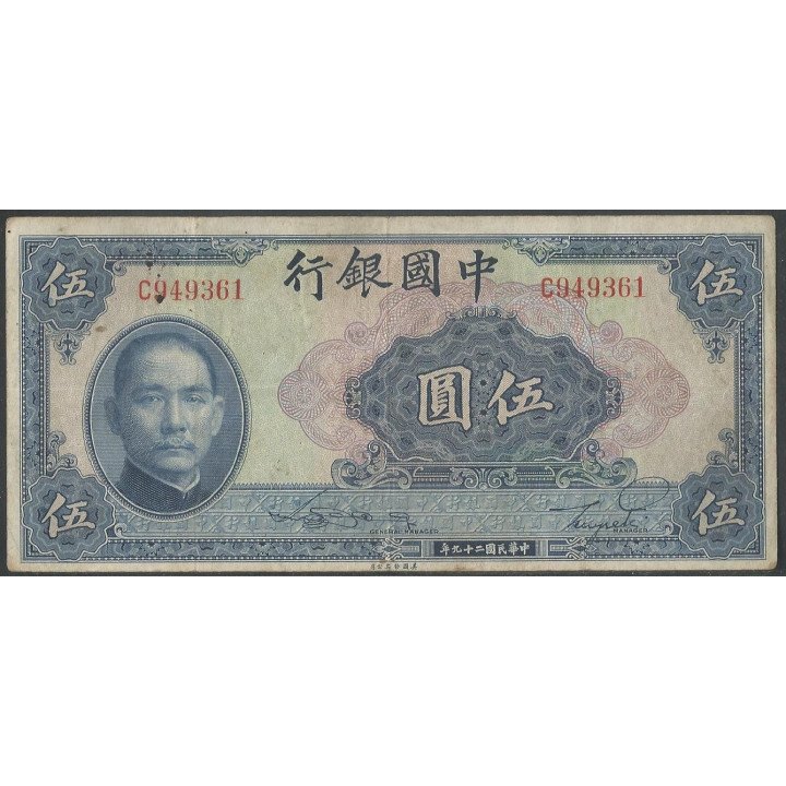 China 5 Yuan 1940 P84
