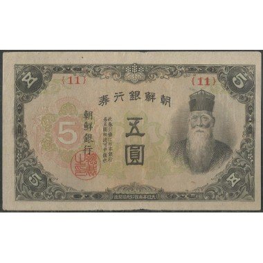 Korea, 5 Yen ND1944 P34a