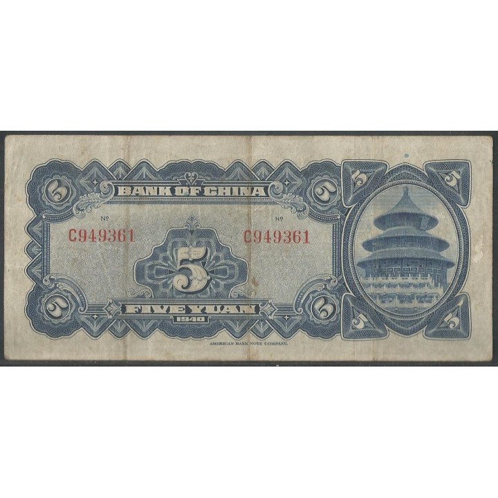 China 5 Yuan 1940 P84 reverso