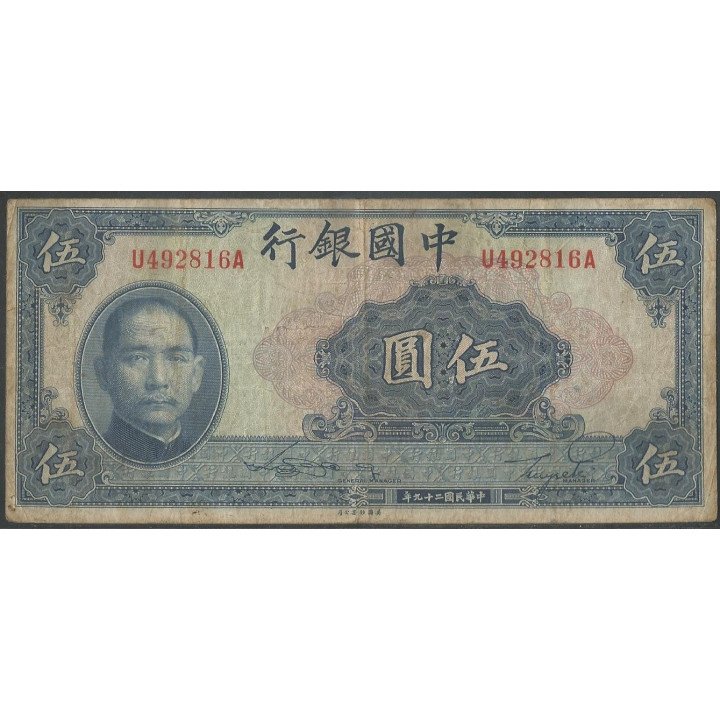 China 5 Yuan 1940 P84