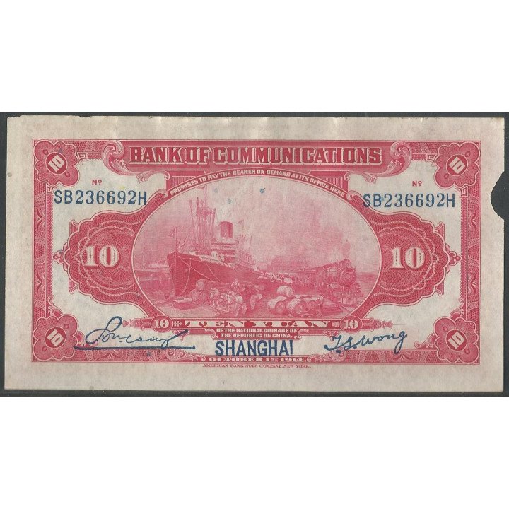 China - Bank of Communications 10 Yuan 1 Oct 1914 P118o reverso