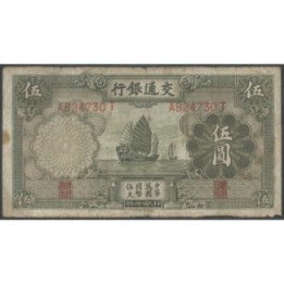 China - Bank of Communications 5 Yuan 1935 P154a