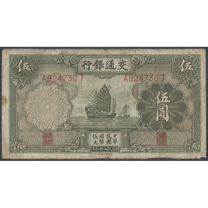 China - Bank of Communications 5 Yuan 1935 P154a