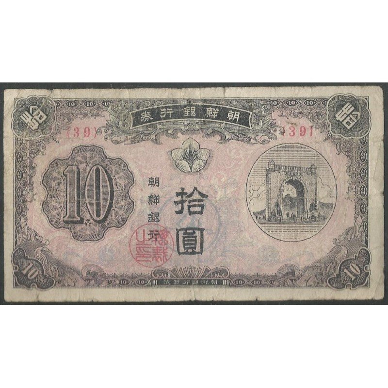 Korea del Sur,10 Won ND1949 P2