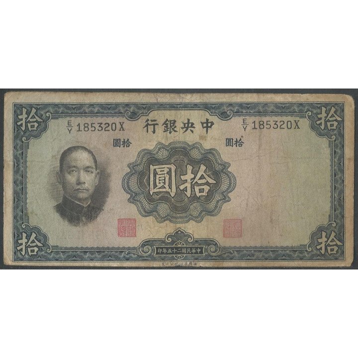 China 10 Yuan 1936 Firma 5 W&S P218a